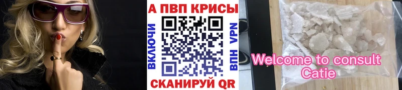 Альфа ПВП Crystall  Лакинск 