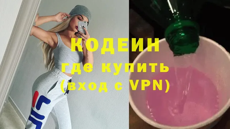 Codein Purple Drank  закладки  Лакинск 