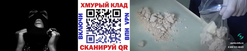 ГЕРОИН хмурый где купить Лакинск