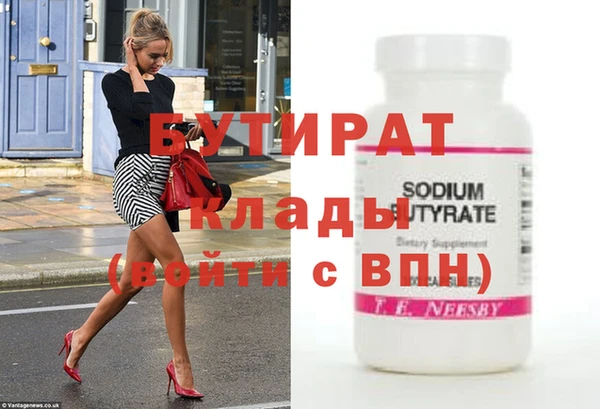 мяу мяу кристалл Майский