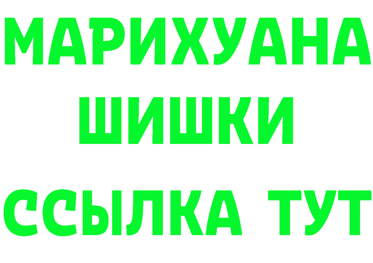 БУТИРАТ оксибутират зеркало shop МЕГА Лакинск