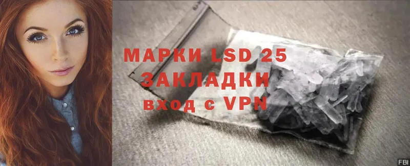 LSD-25 экстази кислота  Лакинск 