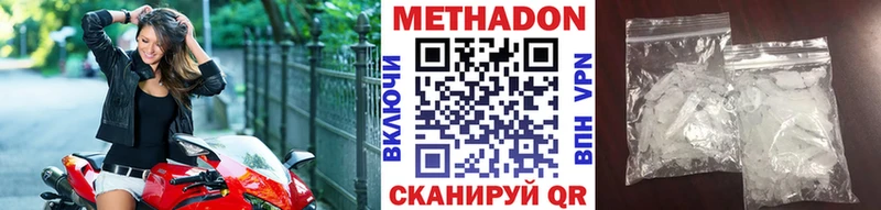 Метадон кристалл дарнет шоп Лакинск
