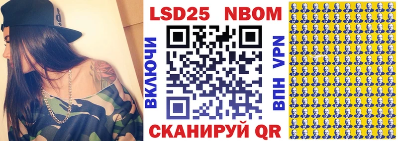 Марки 25I-NBOMe 1,8мг  Лакинск 